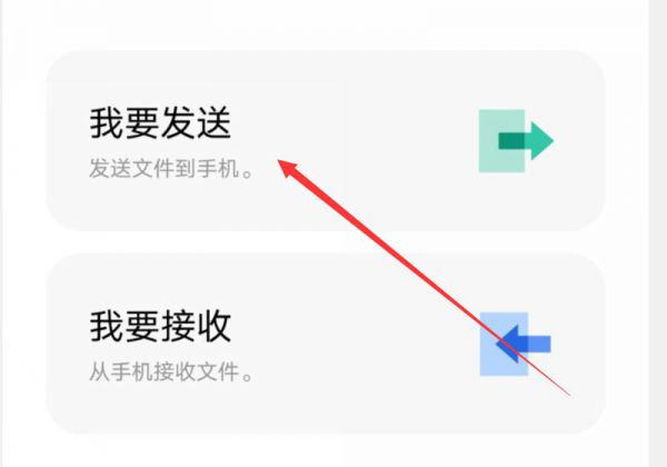 vivo手机和oppo手机怎么互传