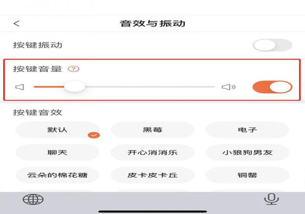 打字有声音的输入法