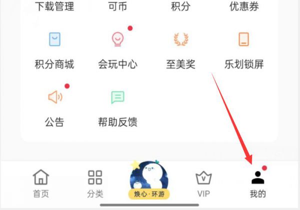 oppo不小心移除了桌面图标