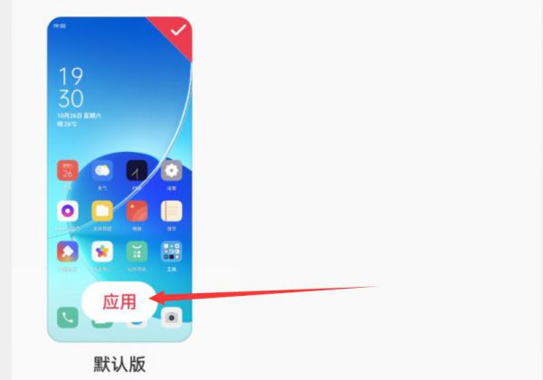 oppo不小心移除了桌面图标