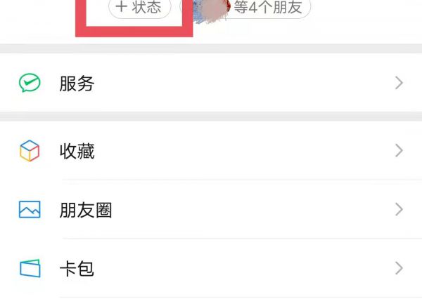 微信闭关中是什么状态