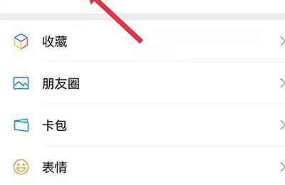 微信怎样设置打开指纹密码