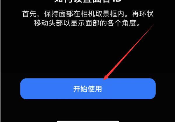 iphone面容设置不了