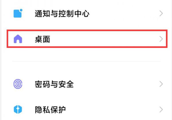 小米上拉的新闻如何关闭