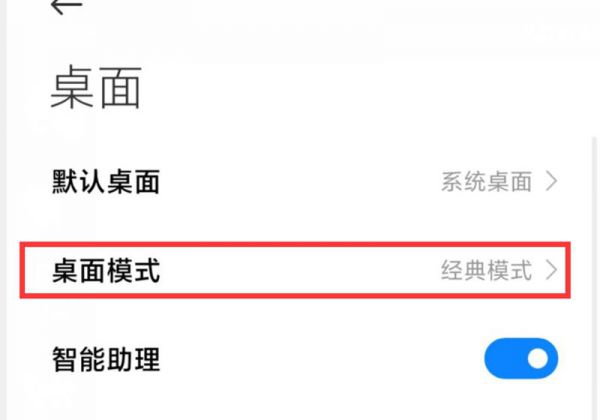 小米上拉的新闻如何关闭