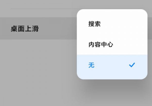小米上拉的新闻如何关闭
