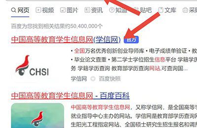 国网学籍号怎么查询