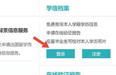 国网学籍号怎么查询