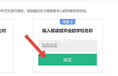国网学籍号怎么查询