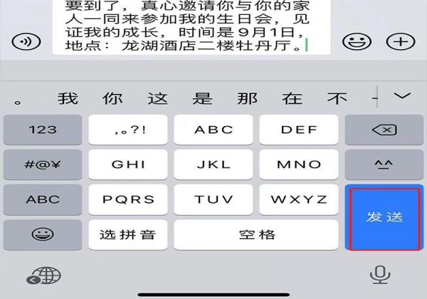 十岁生日邀请函怎么写微信