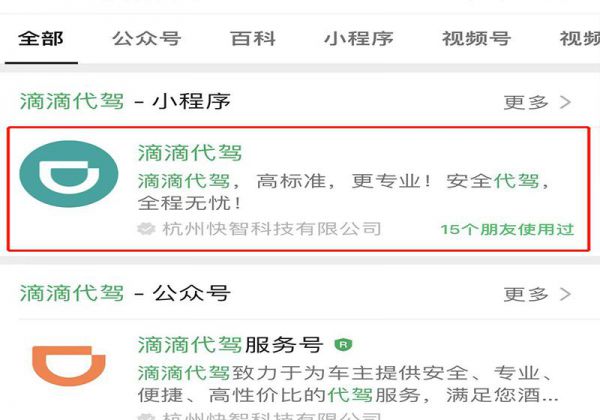 怎么加入代驾平台