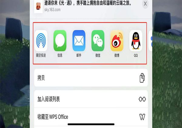 光遇好友链接怎么生成