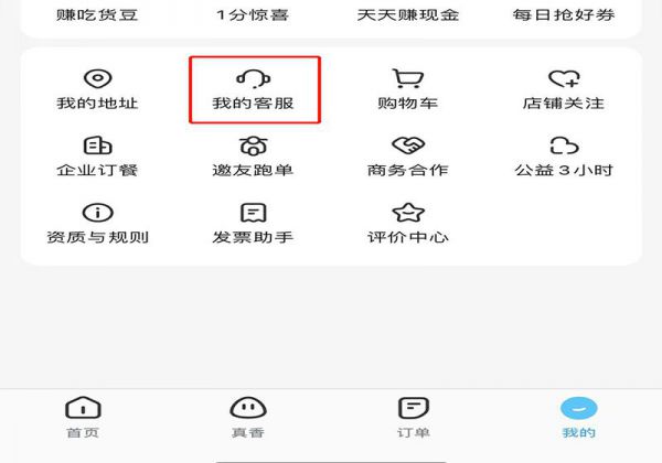 饿了么骑手超时怎么处理