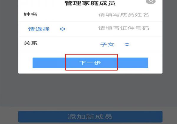 皖事通怎么帮孩子申请健康码