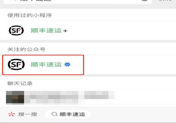 顺丰寄付现结怎么付款