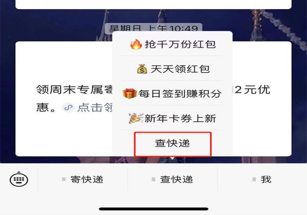 顺丰寄付现结怎么付款