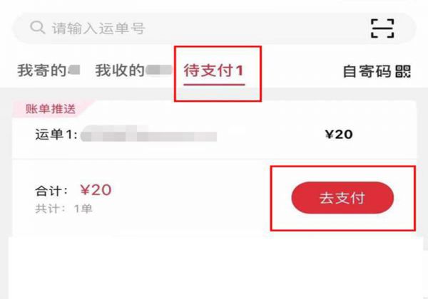 顺丰寄付现结怎么付款