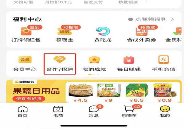 我想做跑腿怎么注册