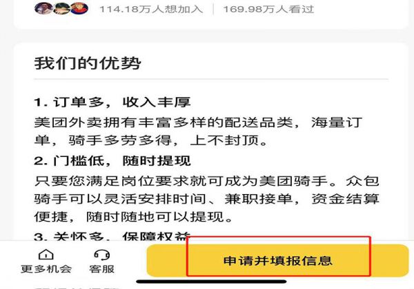 我想做跑腿怎么注册