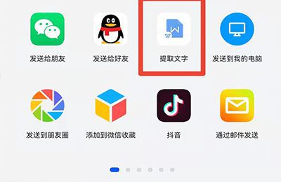 怎么把手机图片转换成word文档