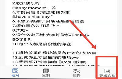 怎么把手机图片转换成word文档