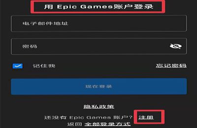 小黑盒怎么添加epic