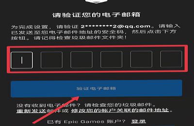 小黑盒怎么添加epic