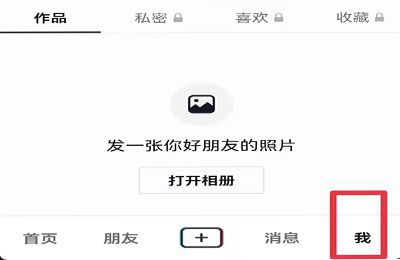 抖音作品数量不显示怎么设置
