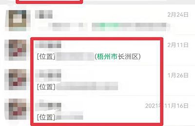 微信怎么查位置记录