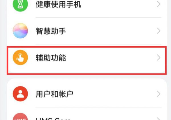 华为声音莫名从扬声器切换到听筒