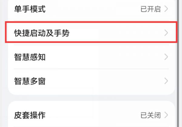 华为声音莫名从扬声器切换到听筒