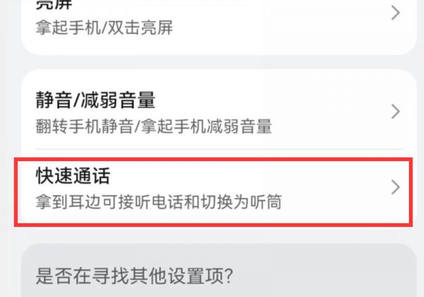 华为声音莫名从扬声器切换到听筒