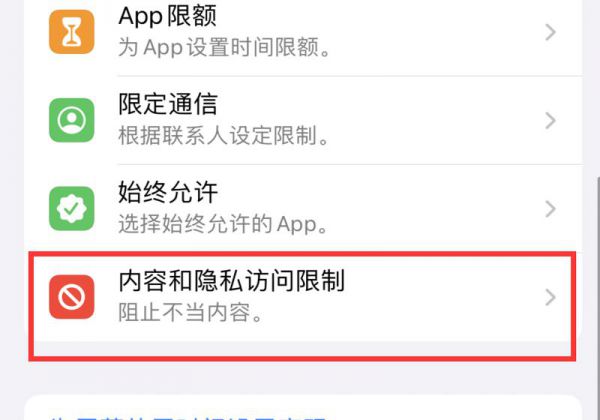 ipad无法安装更新怎么办