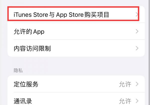 ipad无法安装更新怎么办