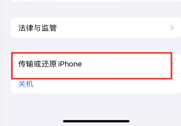 苹果xr怎么传输数据