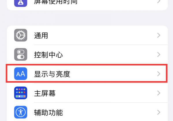 iphone深色模式点了没反应