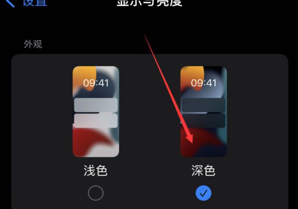 iphone深色模式点了没反应