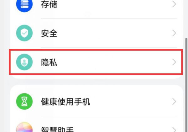 华为畅享20se怎么隐藏应用