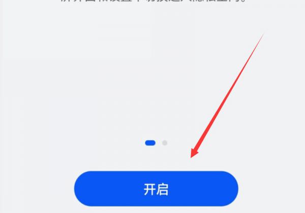 华为畅享20se怎么隐藏应用