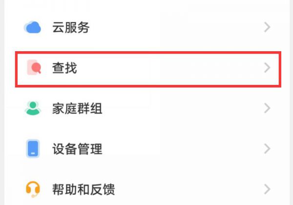 vivo手机静音找不到了怎么办