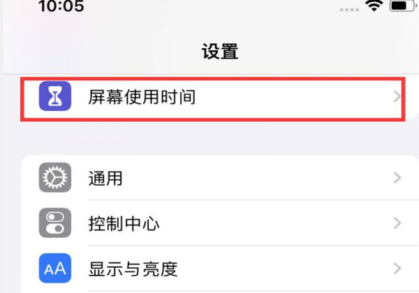 苹果的屏幕使用时间密码忘记了怎么办
