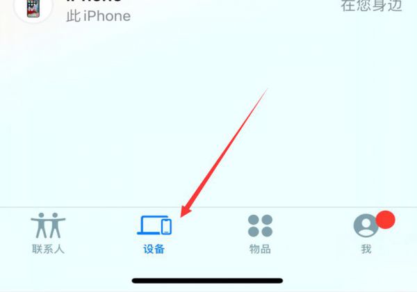 怎么查找ipad位置