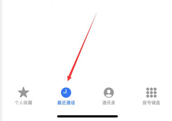 iphone一个人的所有通话记录
