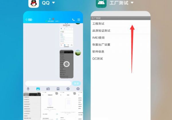 vivo工程模式怎样关闭