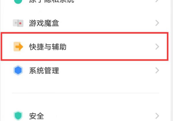 vivo应用不支持分屏怎么办