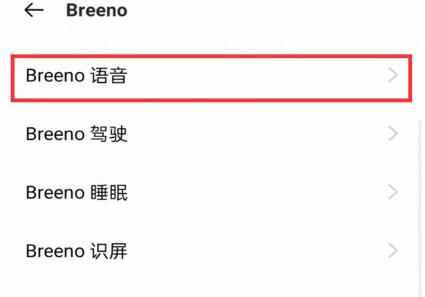 如何在黑屏状态下唤醒小布