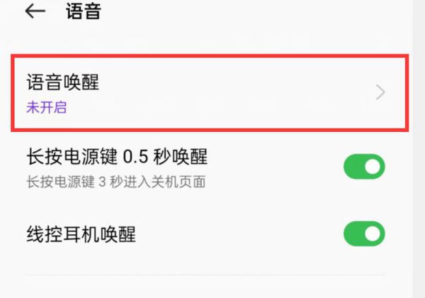 如何在黑屏状态下唤醒小布
