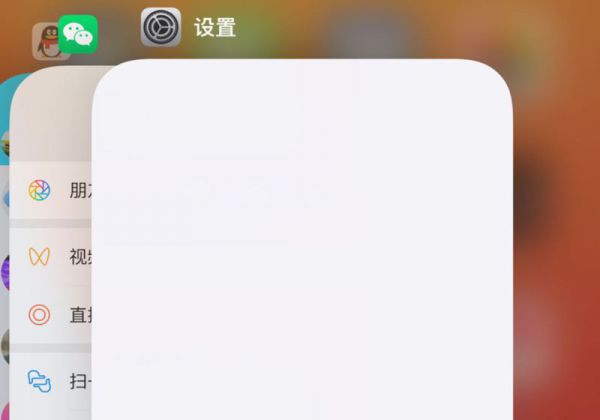 苹果13怎么一键关闭多个窗口