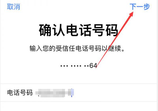 苹果4s忘记id账号和密码怎么办