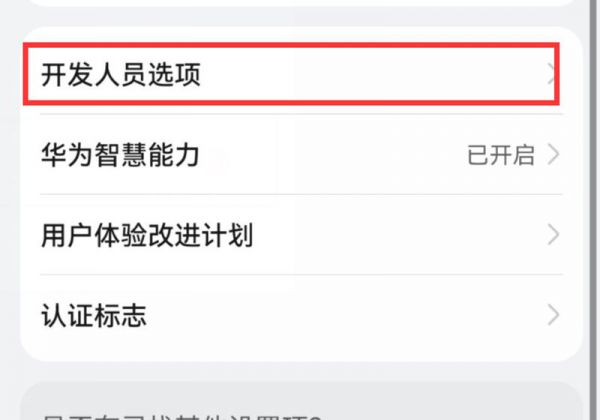 华为nova8屏幕变成黑白色怎么恢复
